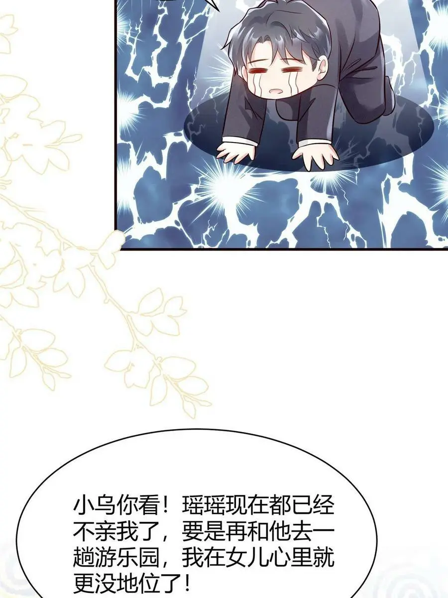 145 费小瑶最喜欢的人是？ 第27页