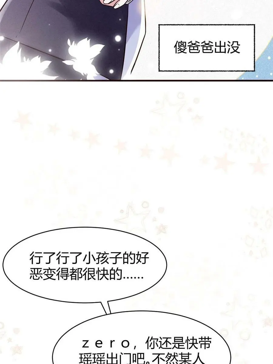 145 费小瑶最喜欢的人是？ 第29页