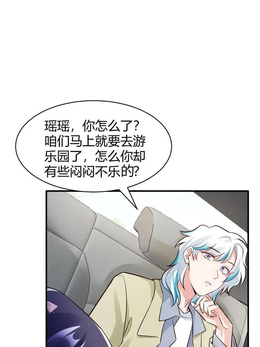 145 费小瑶最喜欢的人是？ 第36页