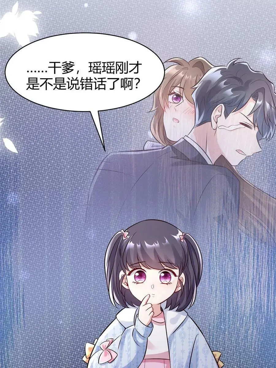 145 费小瑶最喜欢的人是？ 第38页