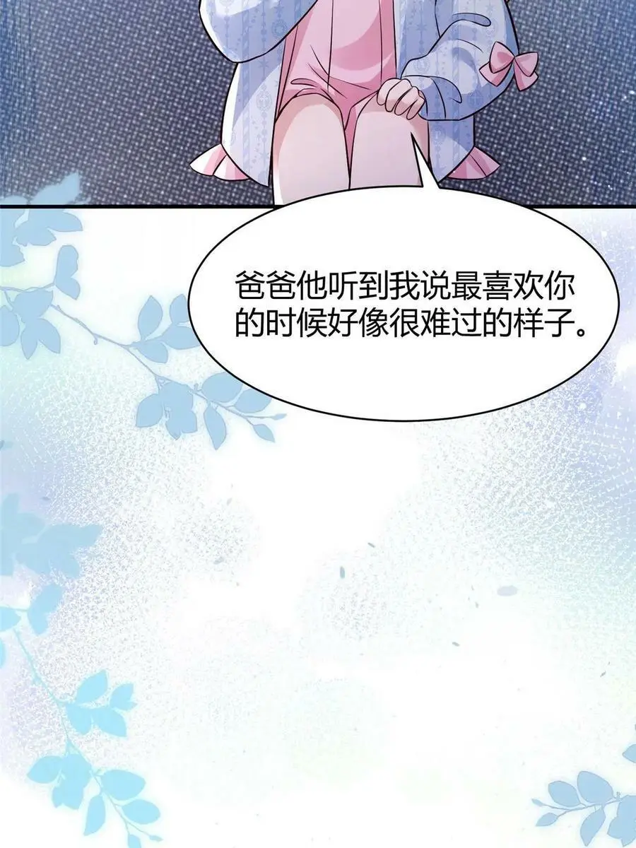 145 费小瑶最喜欢的人是？ 第39页