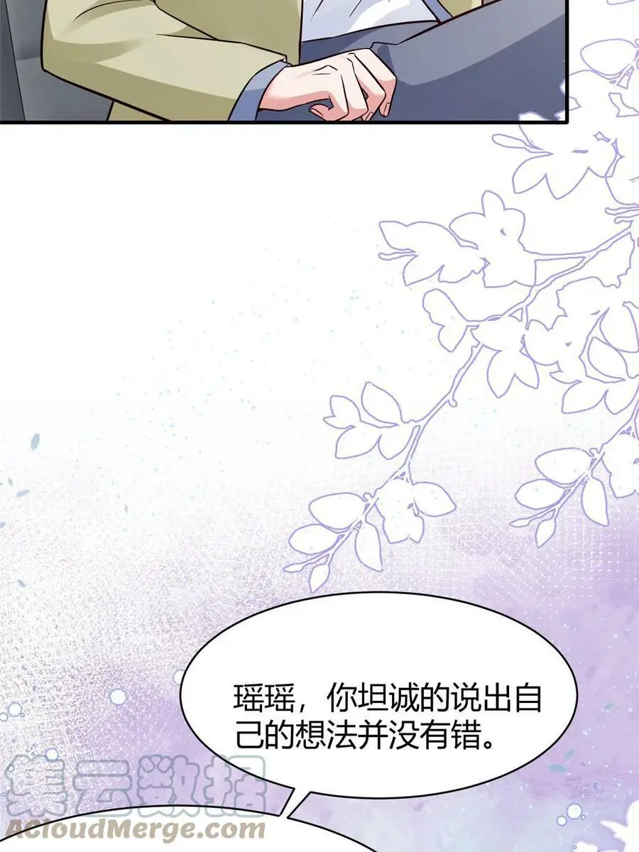 145 费小瑶最喜欢的人是？ 第43页