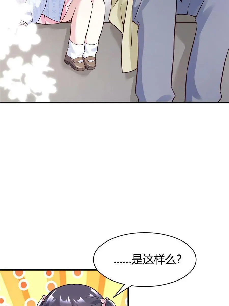 145 费小瑶最喜欢的人是？ 第45页