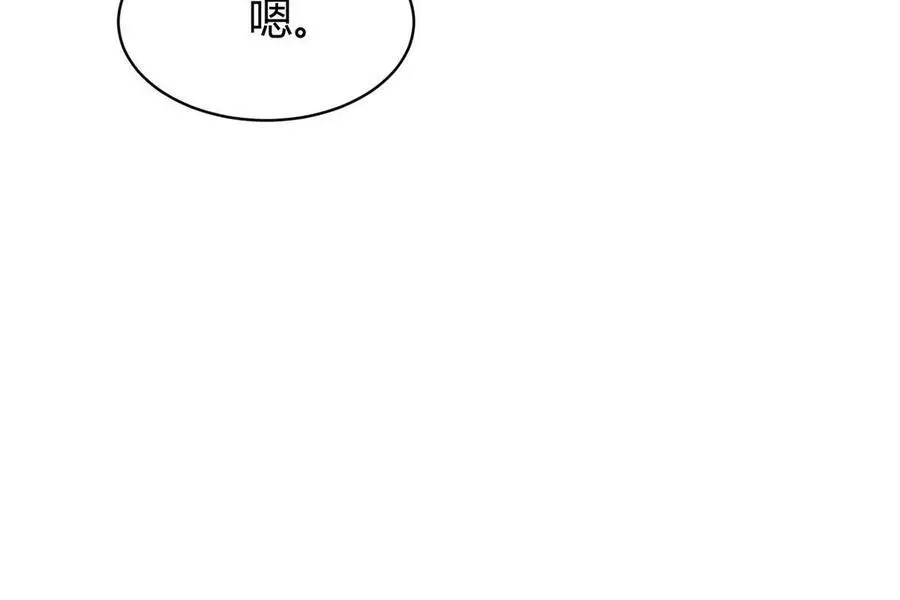 145 费小瑶最喜欢的人是？ 第47页