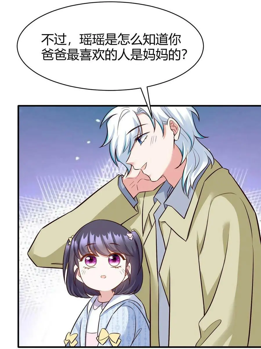 145 费小瑶最喜欢的人是？ 第54页