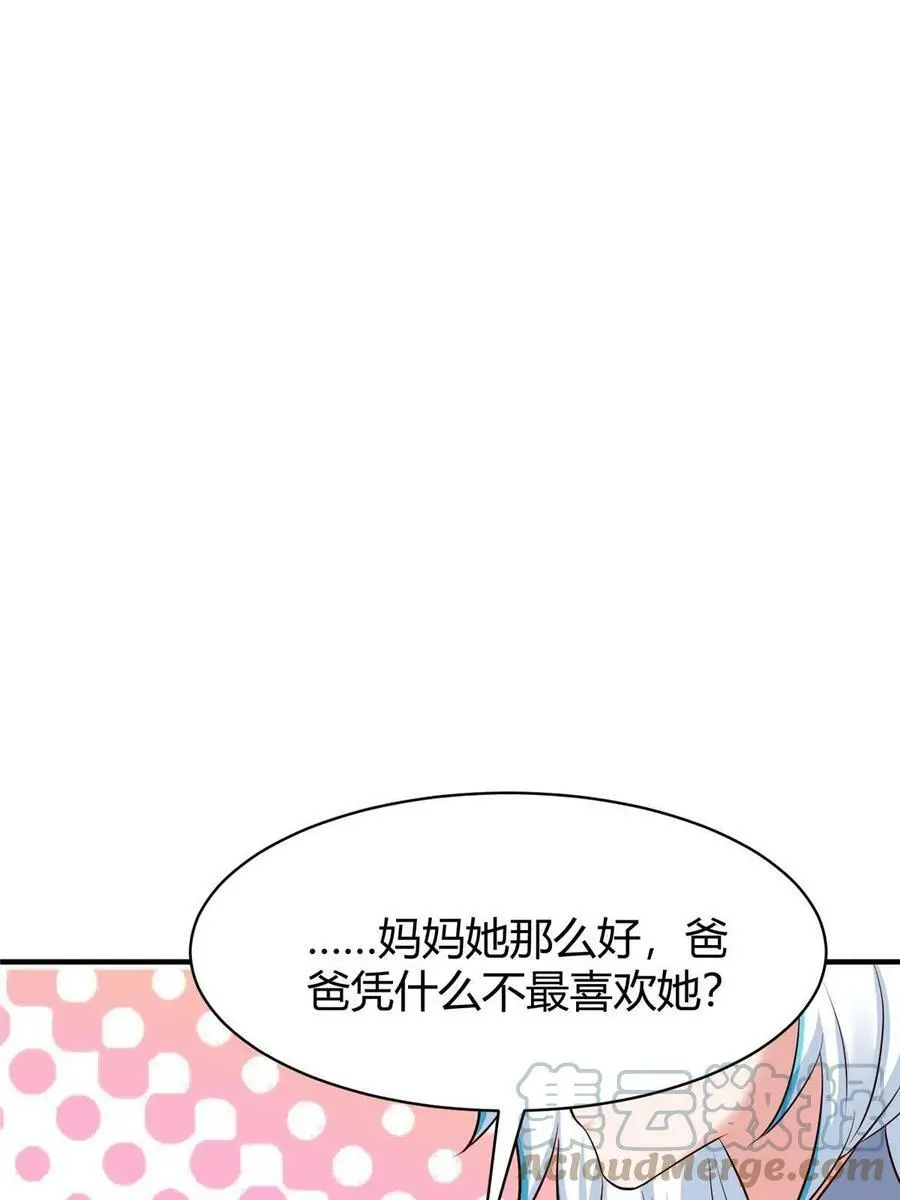 145 费小瑶最喜欢的人是？ 第55页