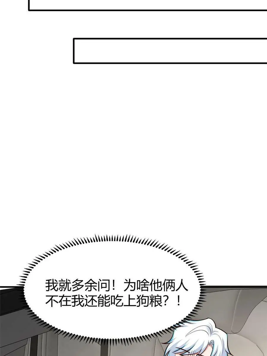 145 费小瑶最喜欢的人是？ 第62页