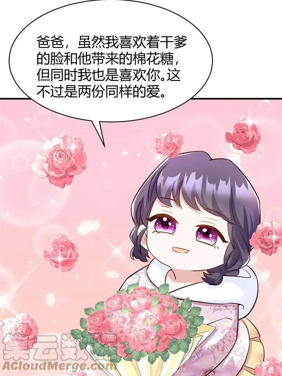 145 费小瑶最喜欢的人是？ 第67页