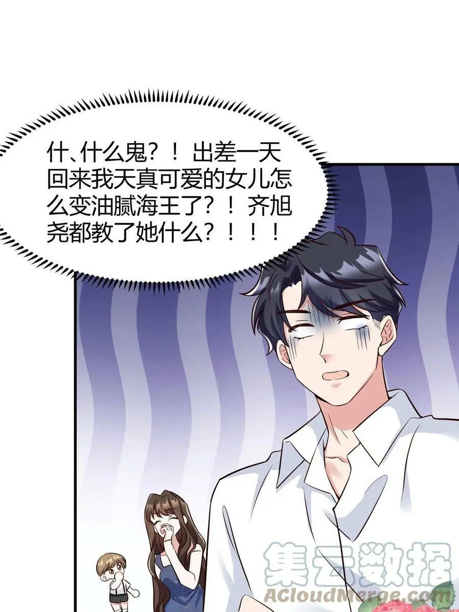 145 费小瑶最喜欢的人是？ 第70页