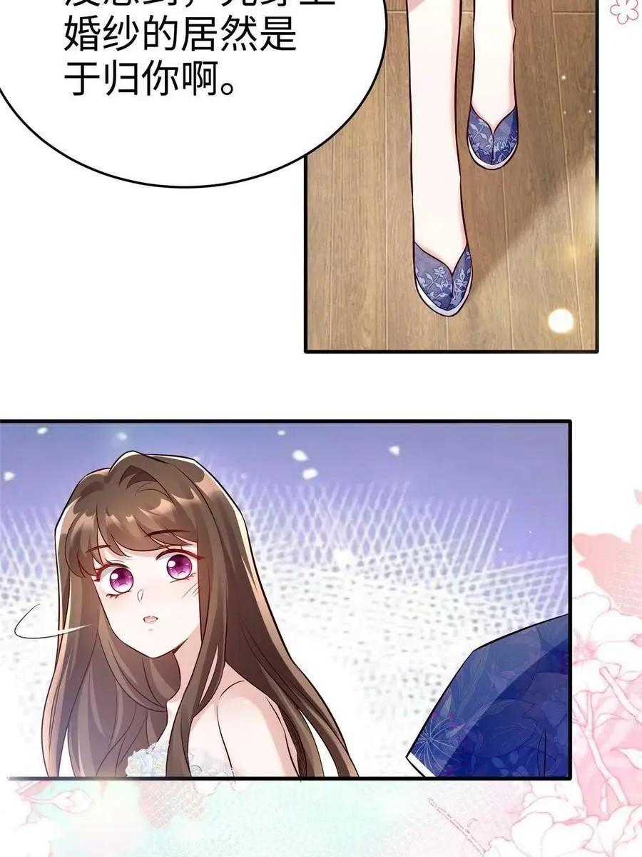 144 婚礼 第5页