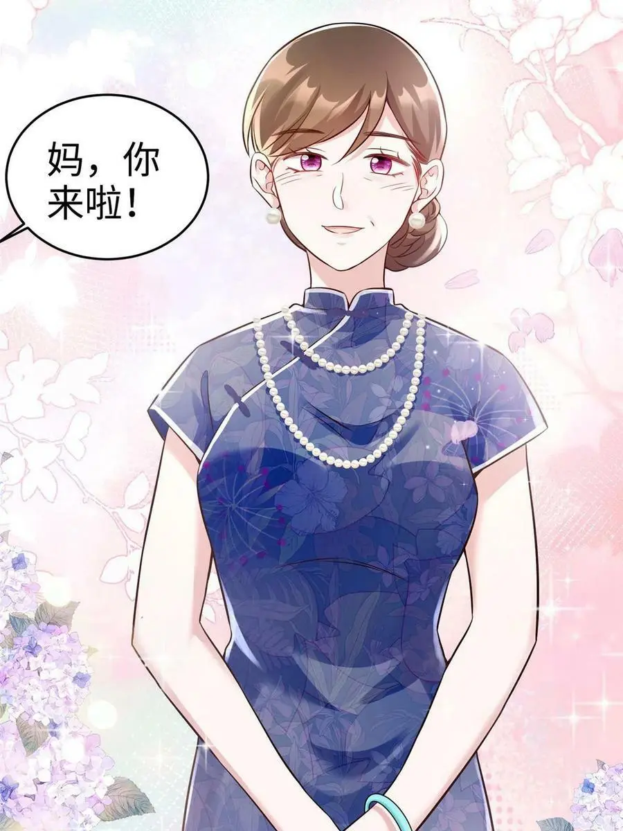 144 婚礼 第6页