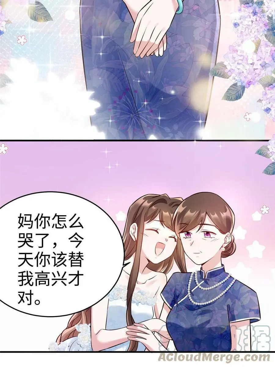 144 婚礼 第7页