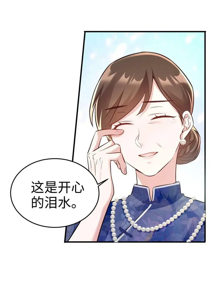 144 婚礼 第8页
