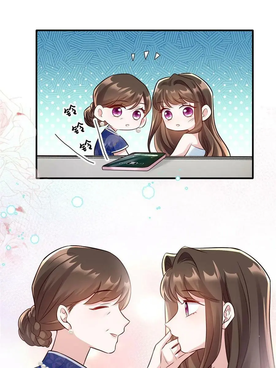 144 婚礼 第9页