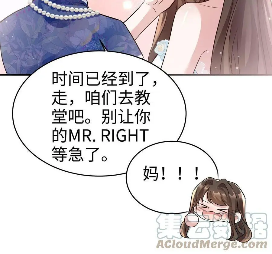 144 婚礼 第10页