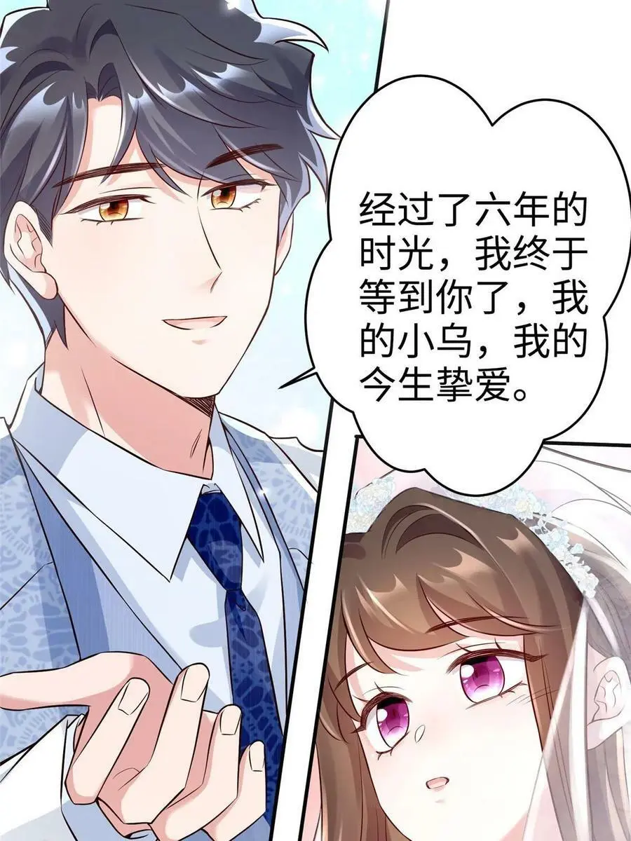 144 婚礼 第17页
