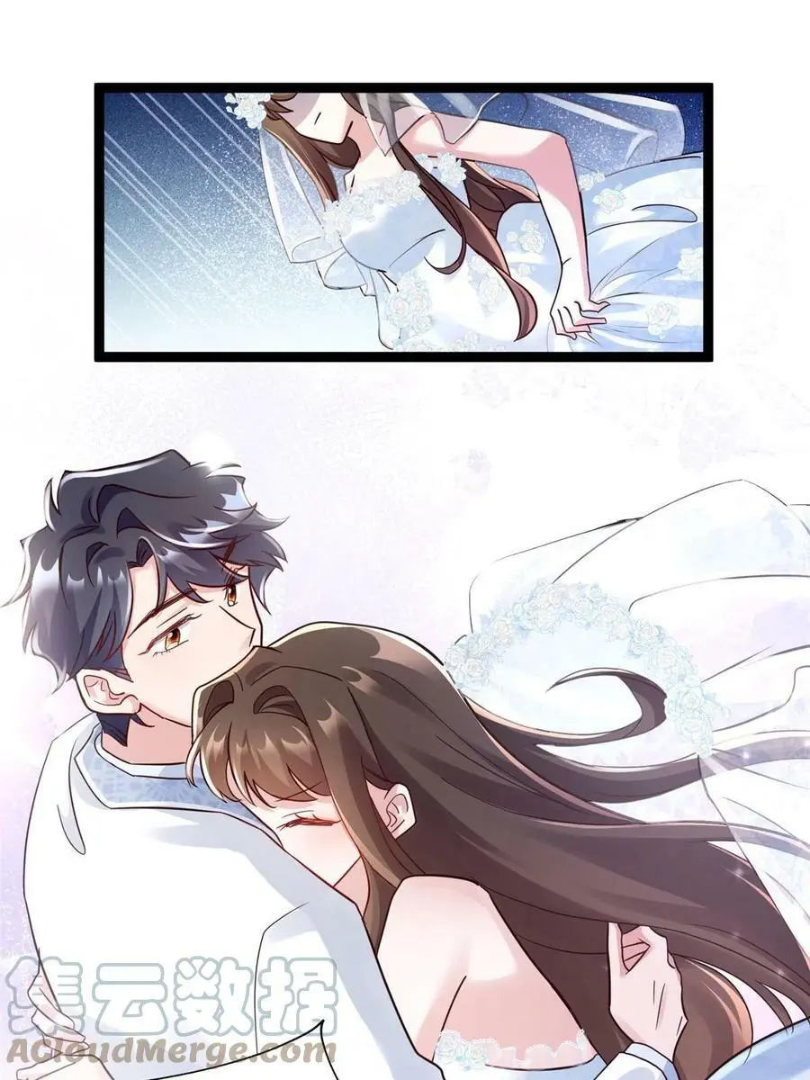 144 婚礼 第19页