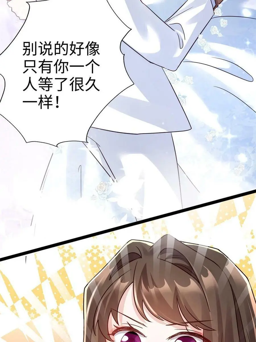 144 婚礼 第20页