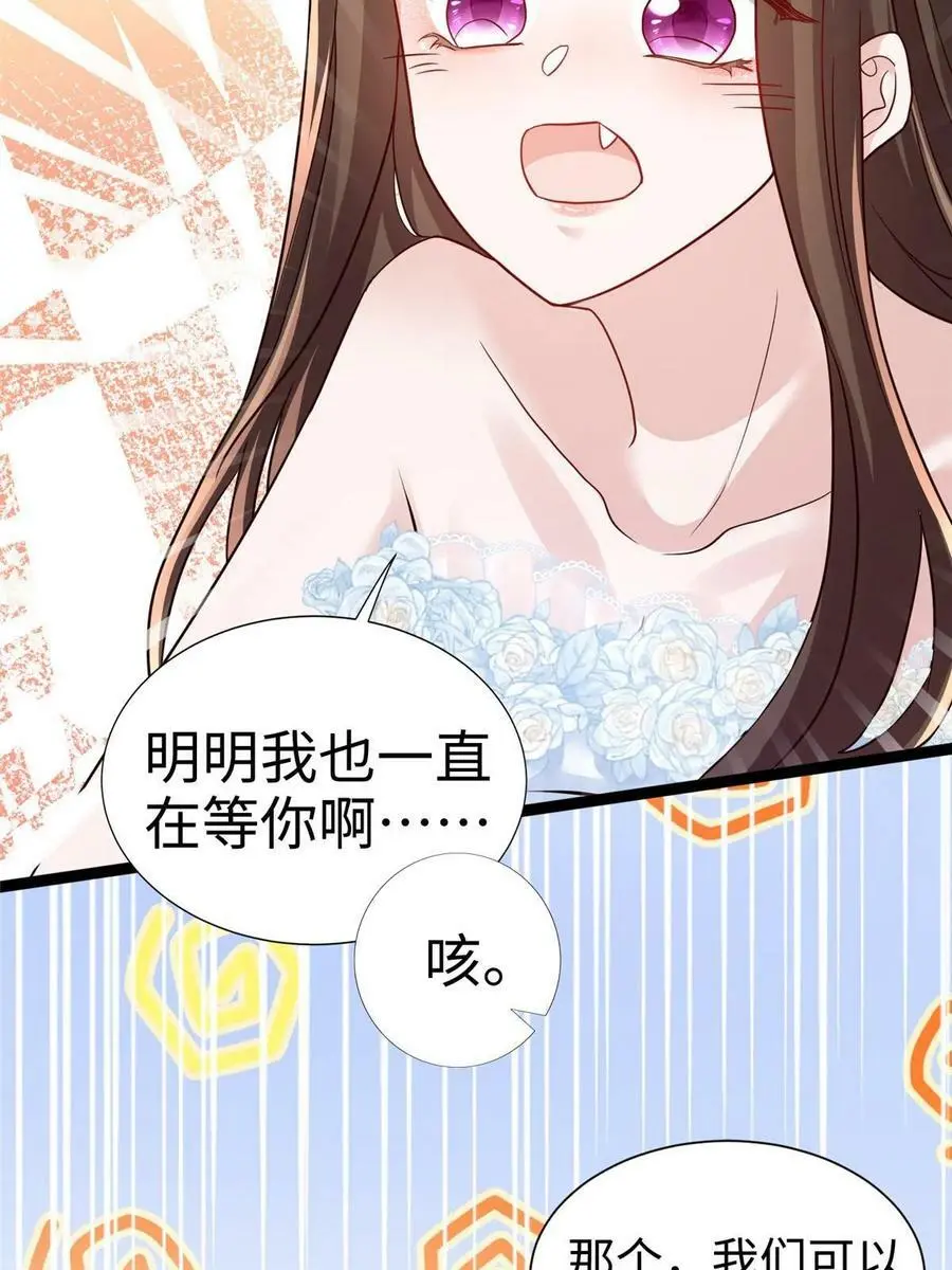 144 婚礼 第21页