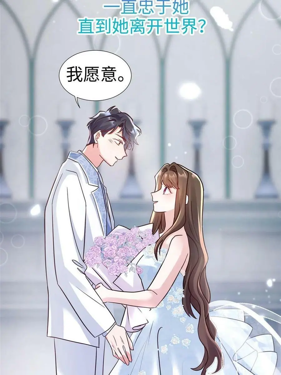 144 婚礼 第23页