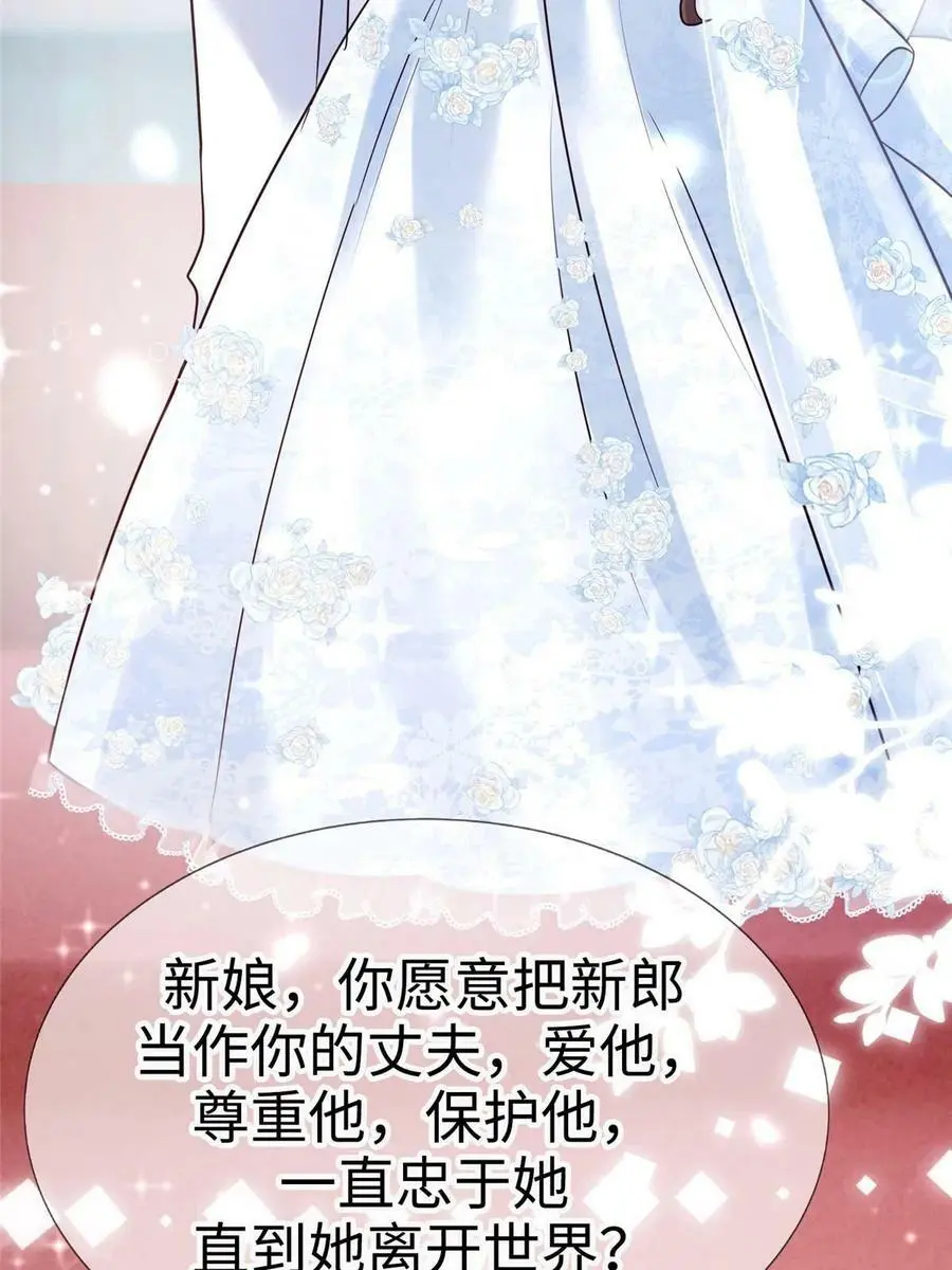 144 婚礼 第24页