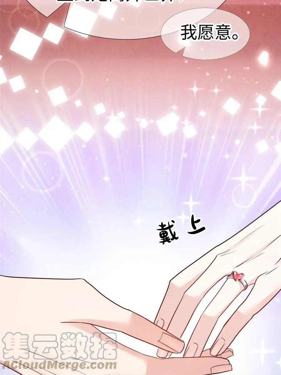 144 婚礼 第25页