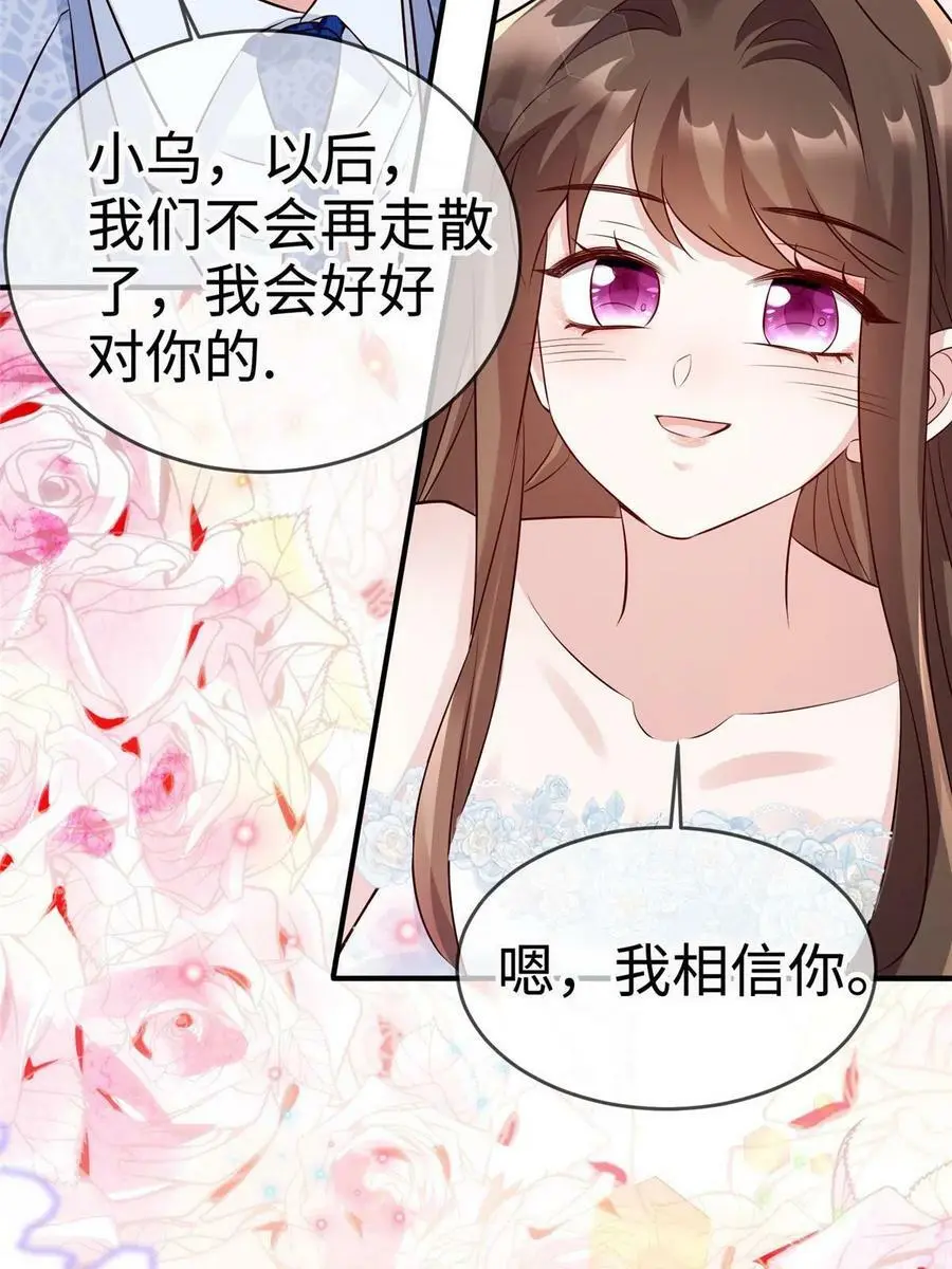 144 婚礼 第30页