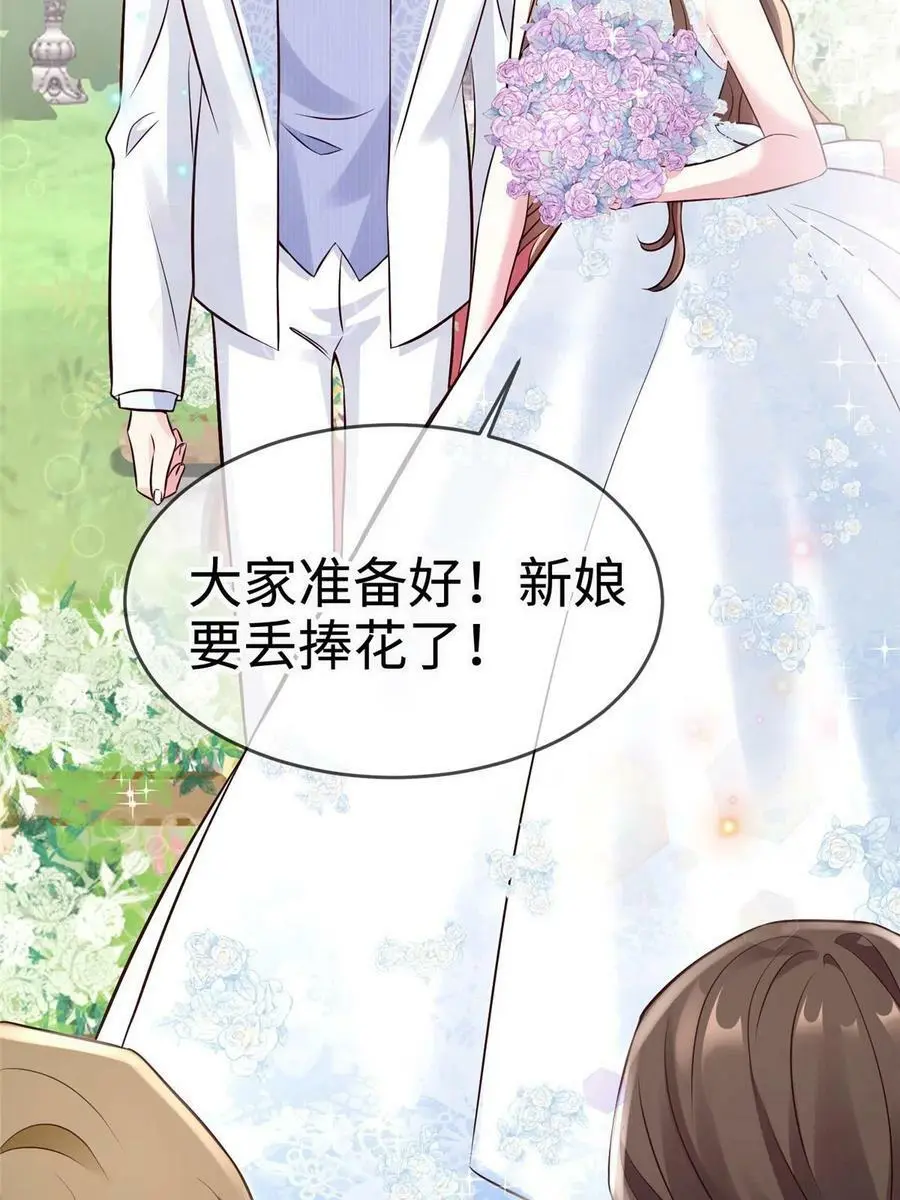 144 婚礼 第33页
