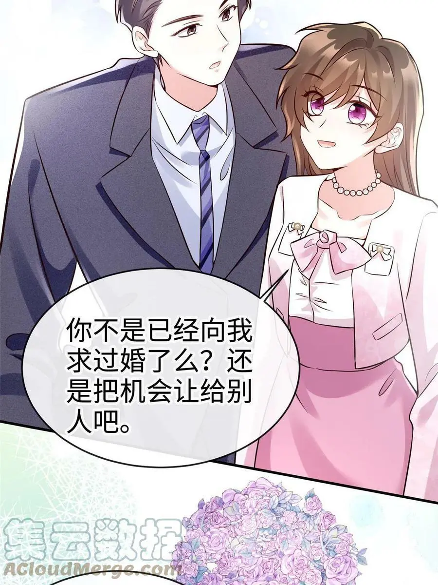 144 婚礼 第37页