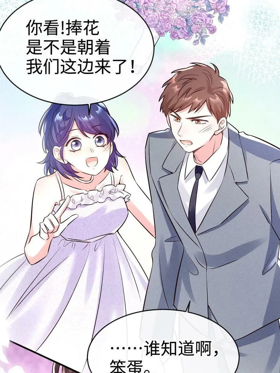 144 婚礼 第38页