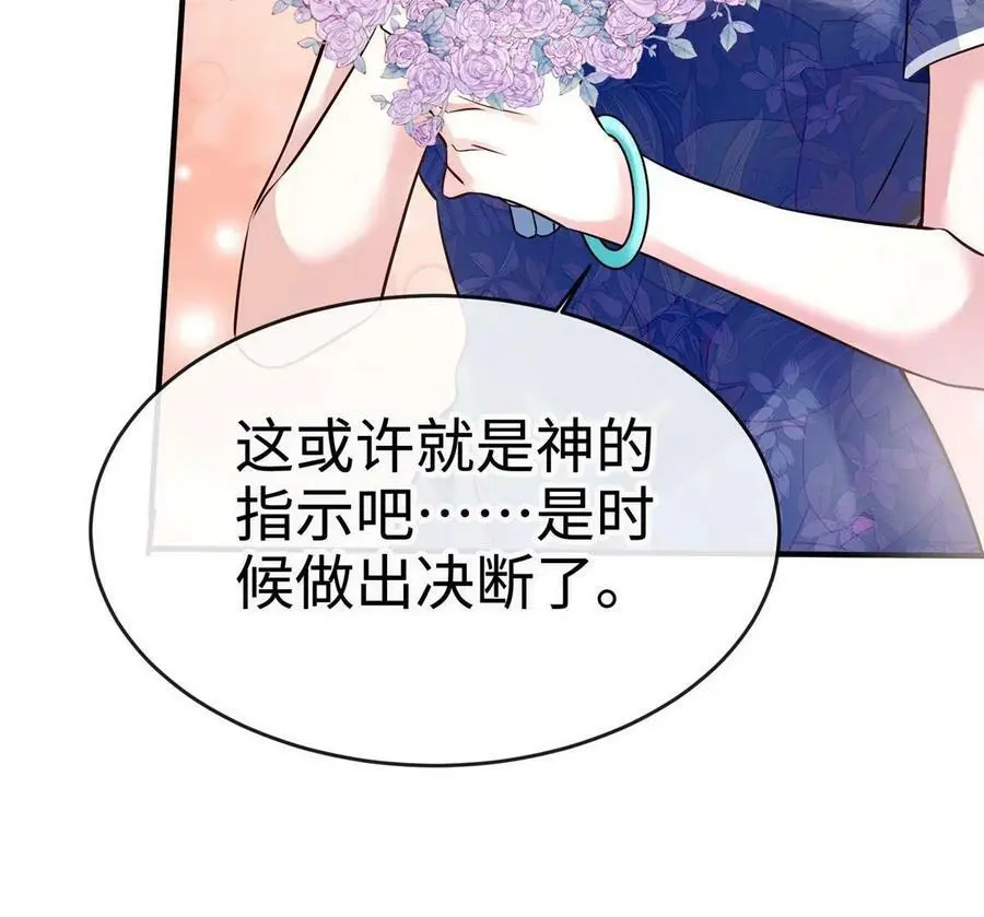 144 婚礼 第42页