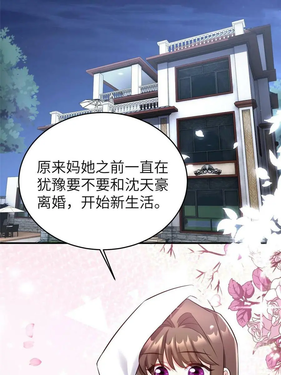 144 婚礼 第44页