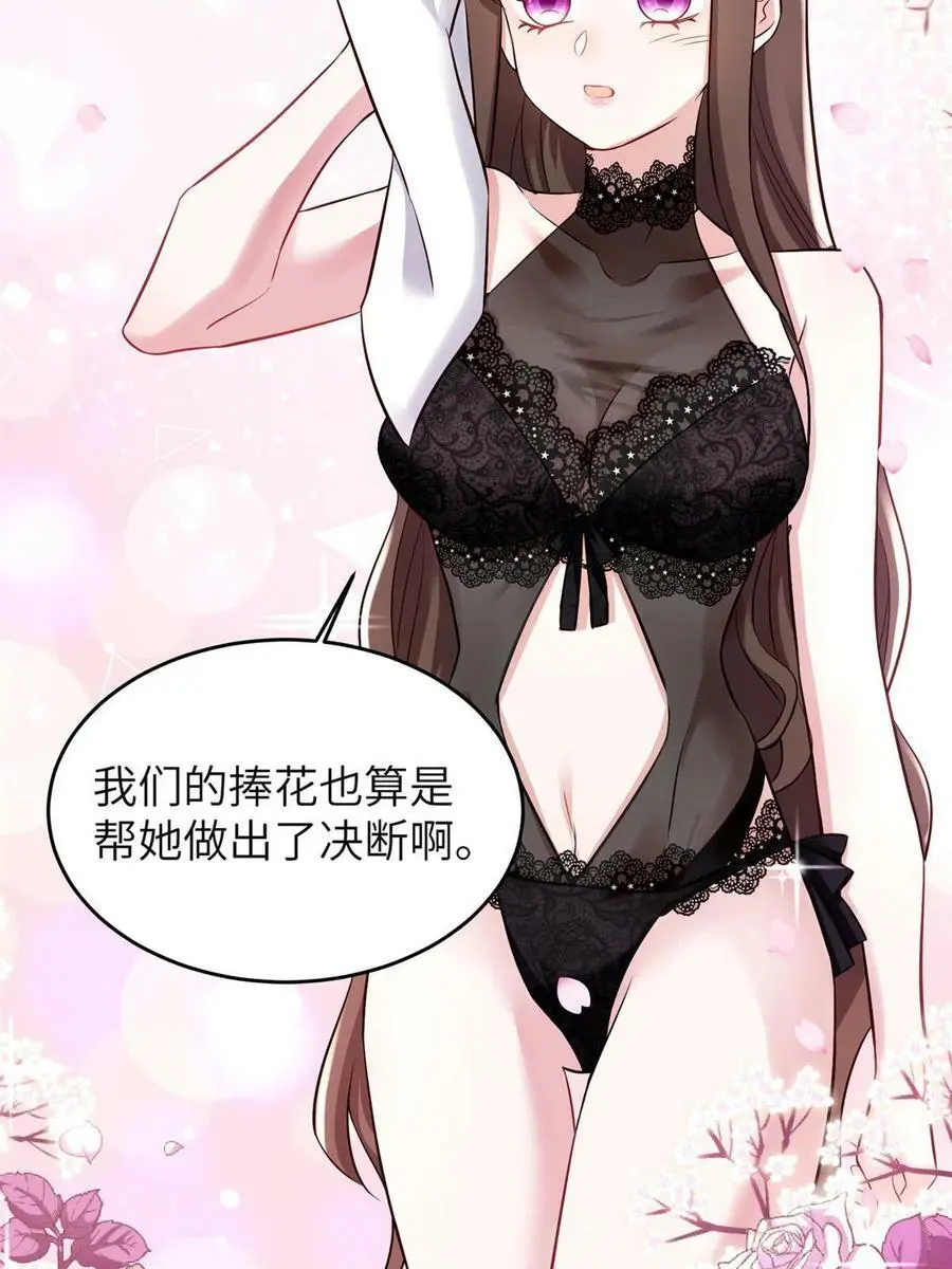 144 婚礼 第45页