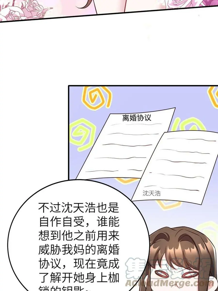 144 婚礼 第46页