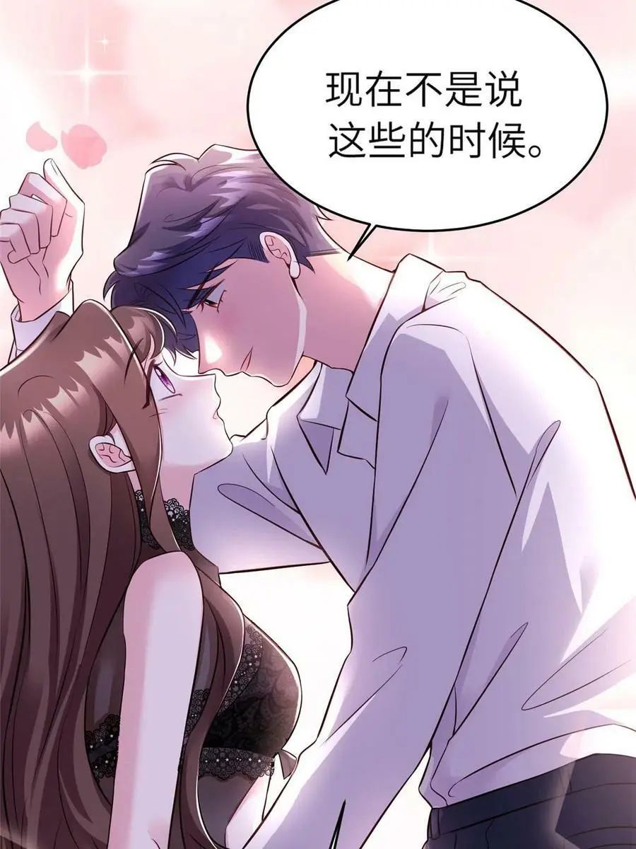 144 婚礼 第48页