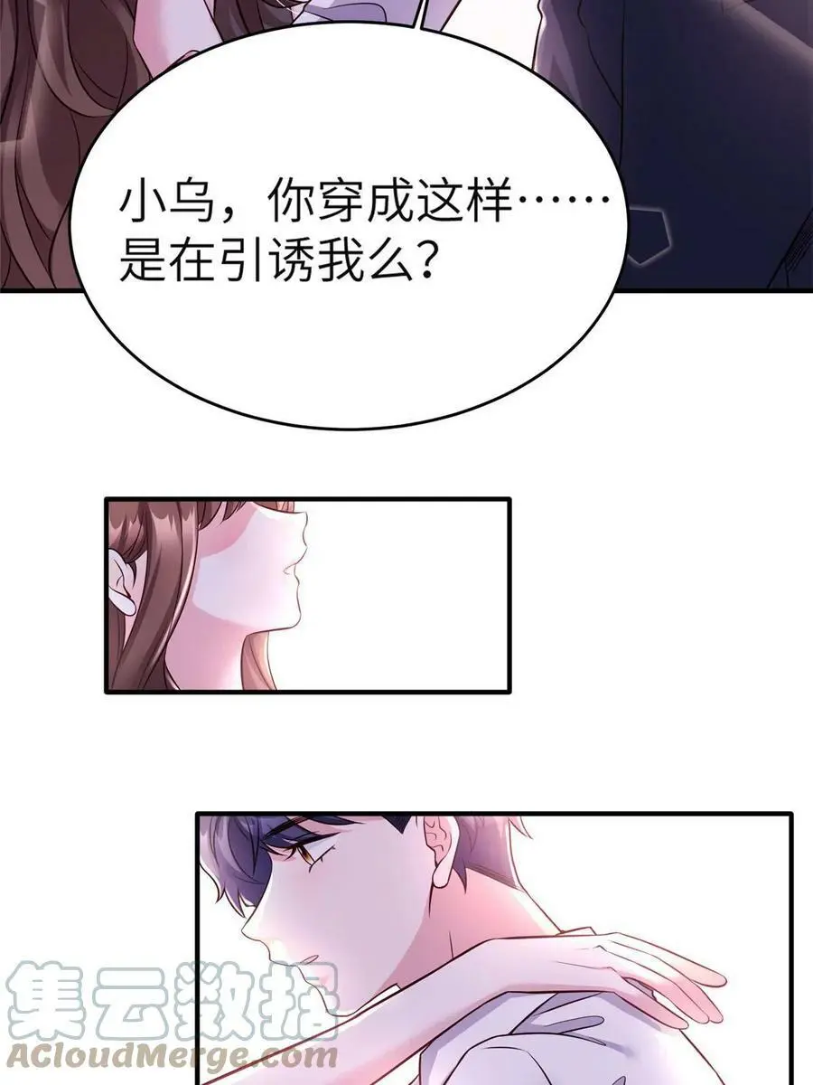 144 婚礼 第49页