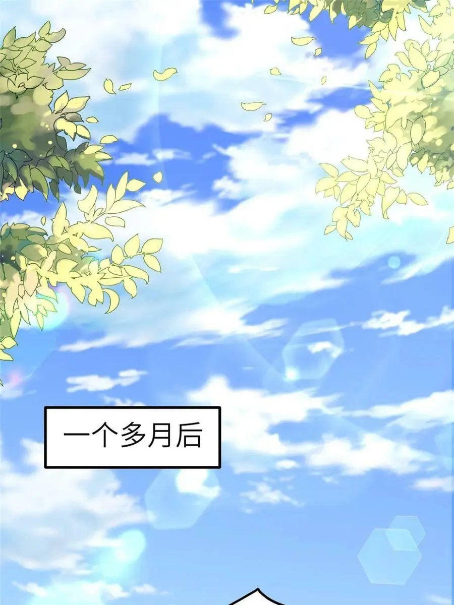 144 婚礼 第59页