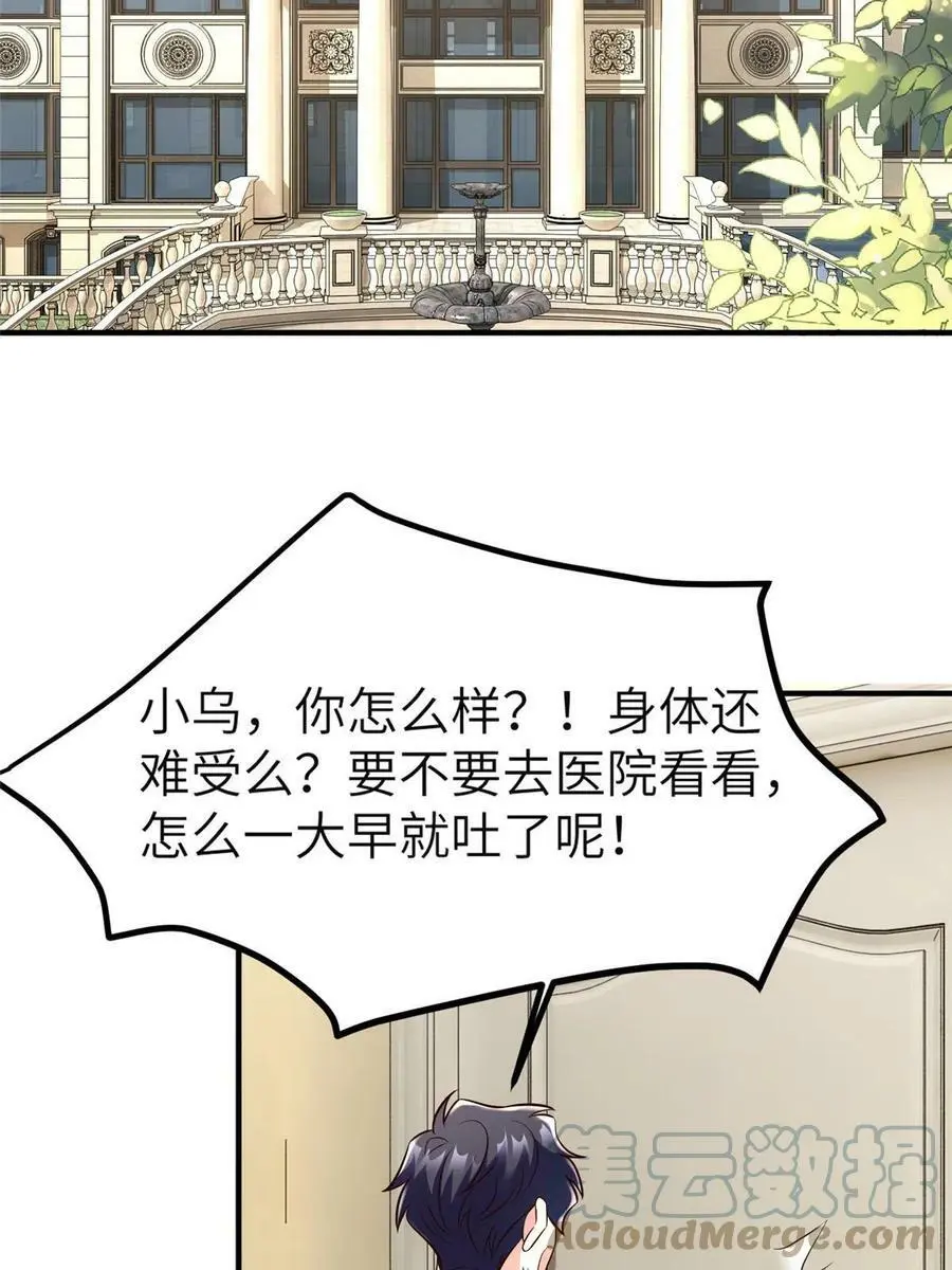 144 婚礼 第61页