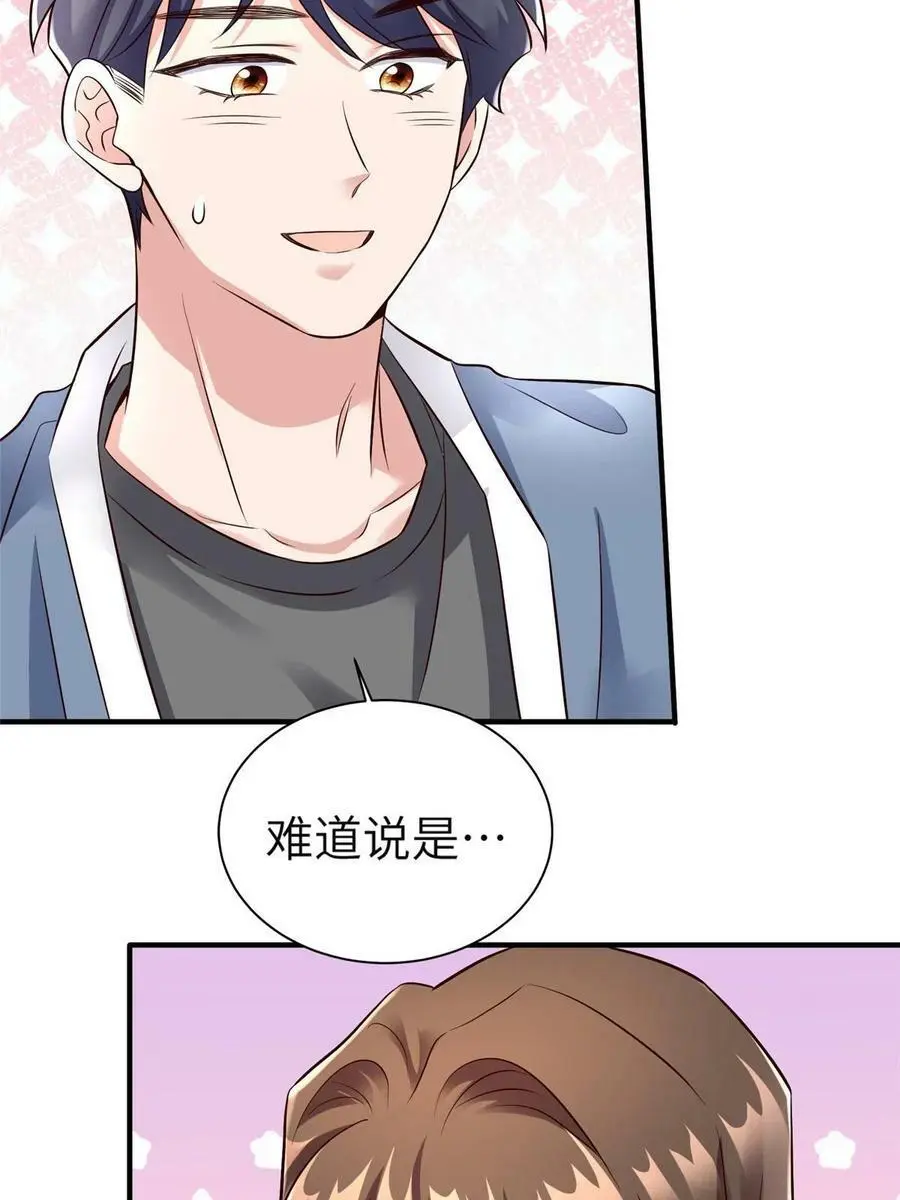 144 婚礼 第65页