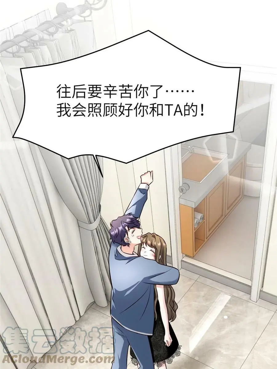 144 婚礼 第67页