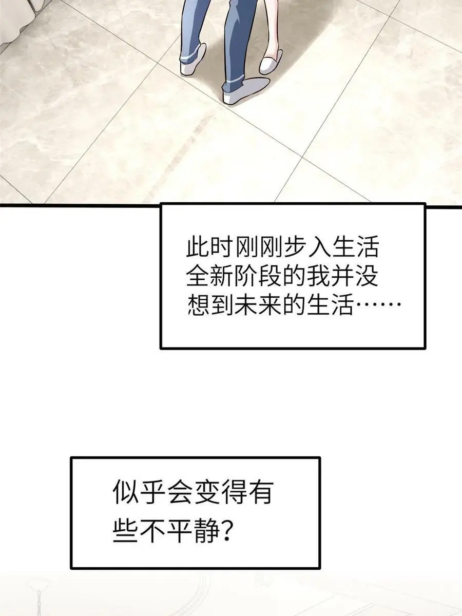 144 婚礼 第68页