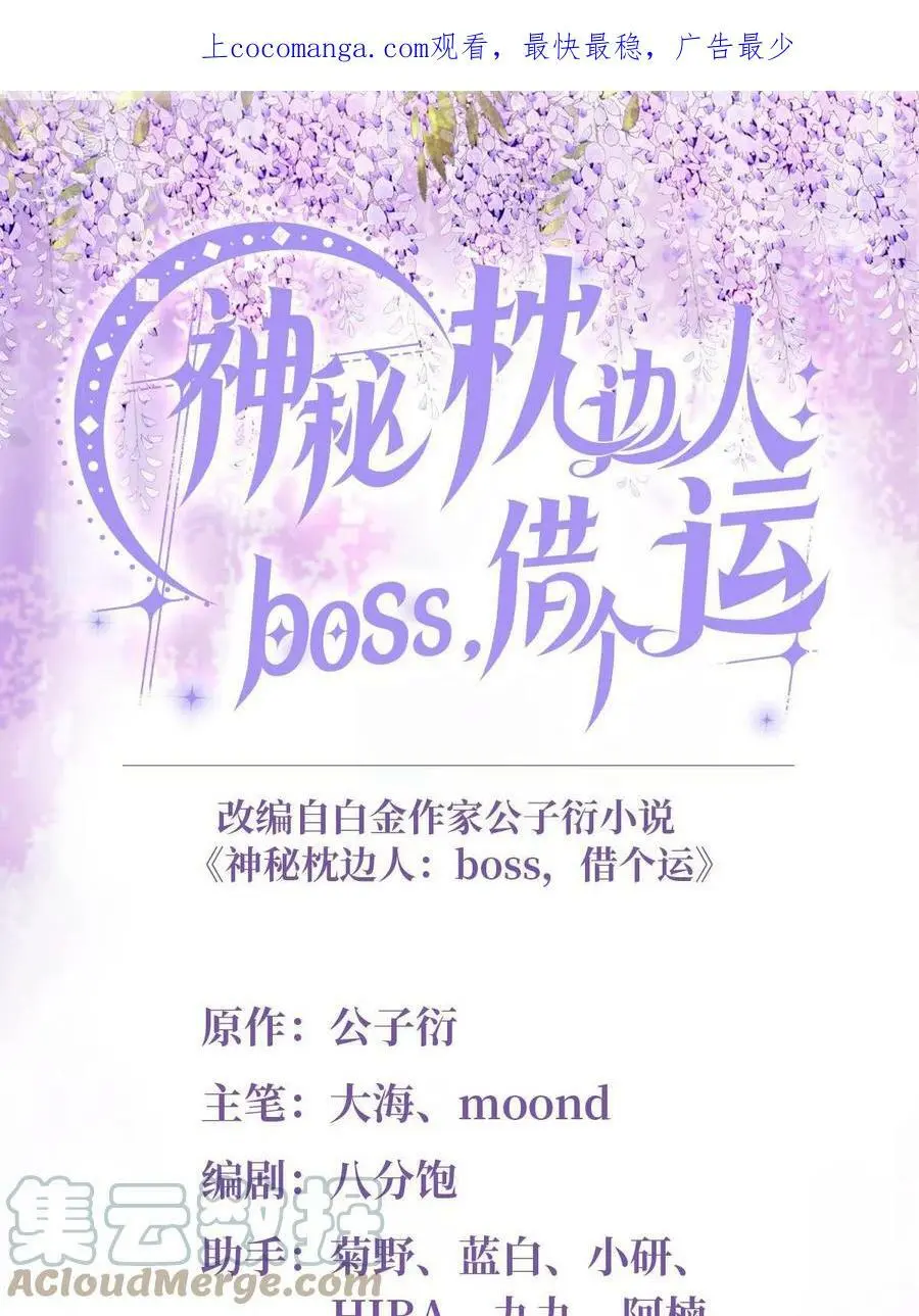 143 你是我最大的运气 第1页