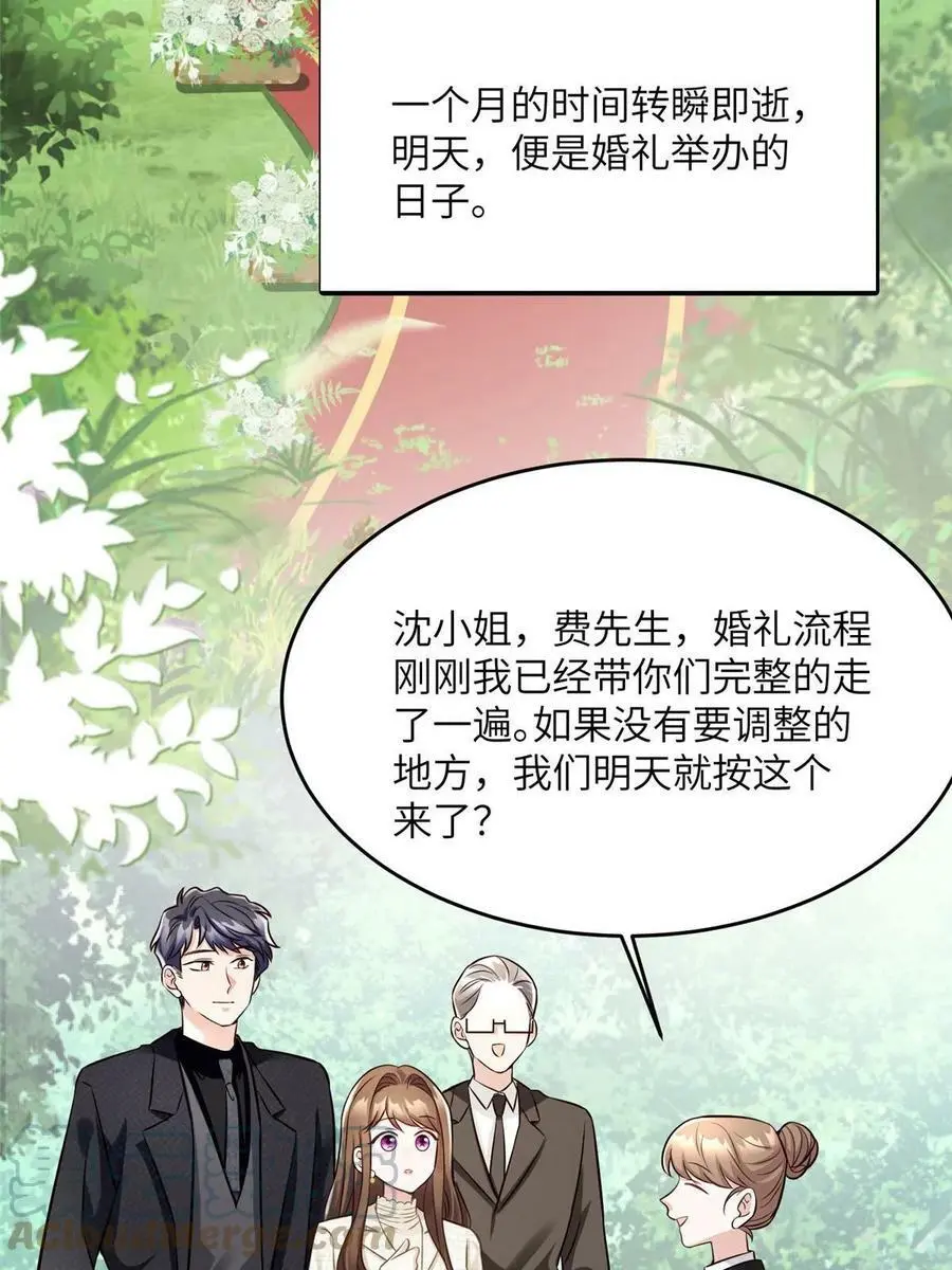 143 你是我最大的运气 第4页