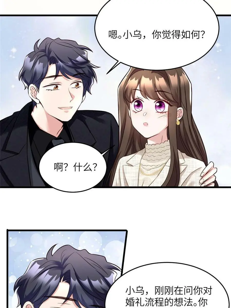 143 你是我最大的运气 第6页