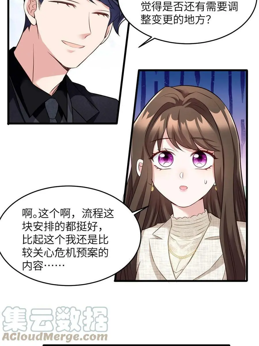 143 你是我最大的运气 第7页