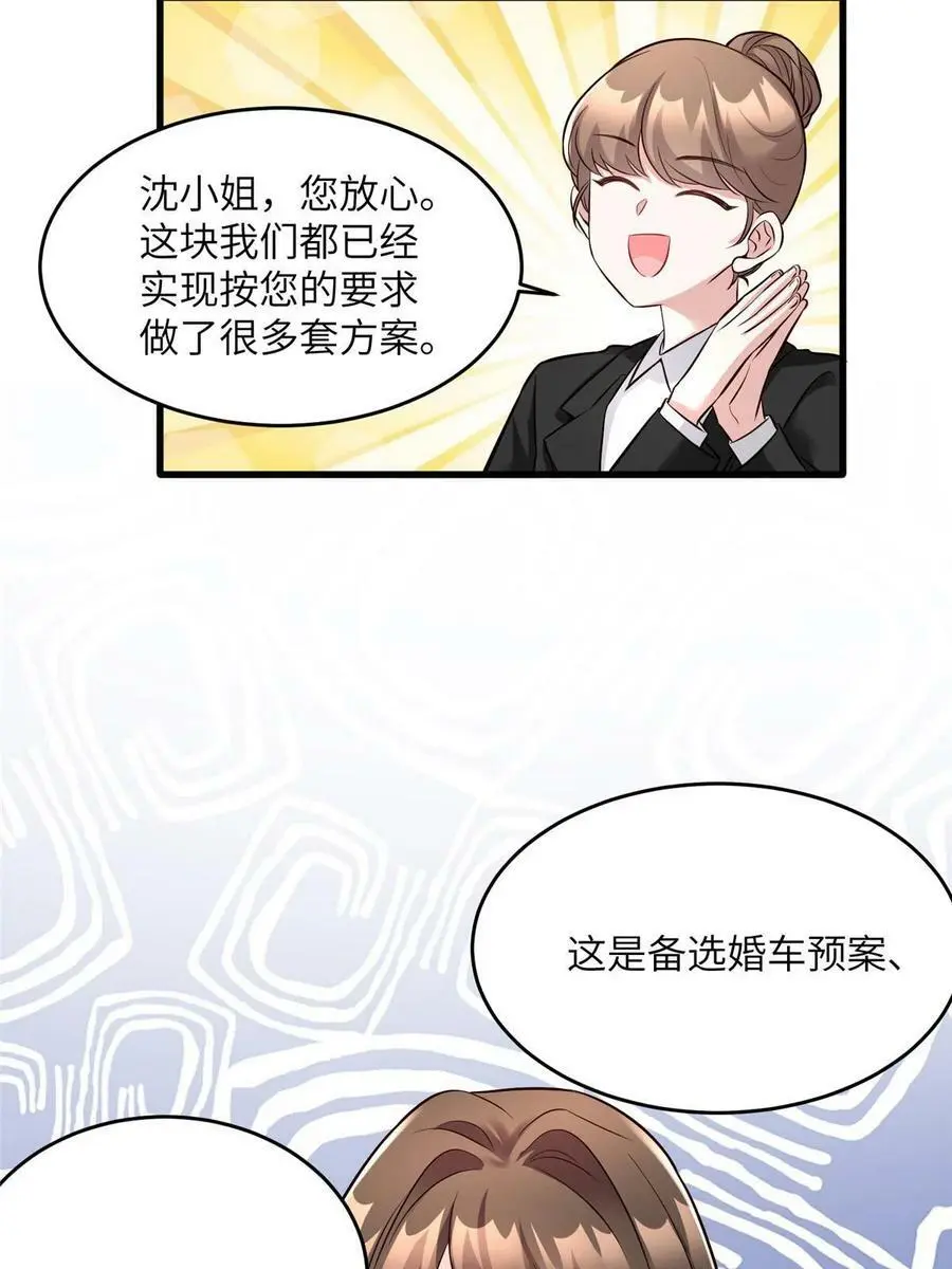 143 你是我最大的运气 第8页