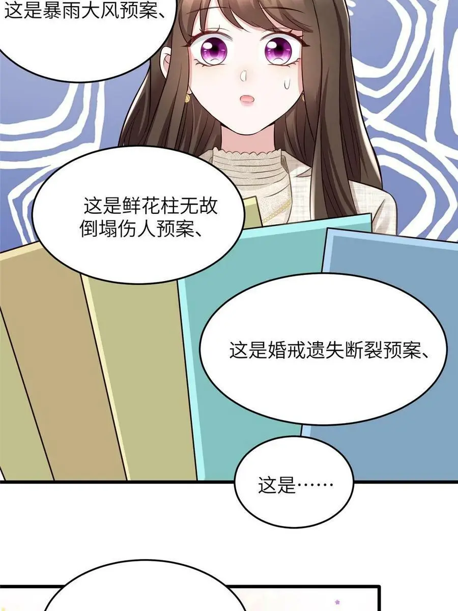 143 你是我最大的运气 第9页