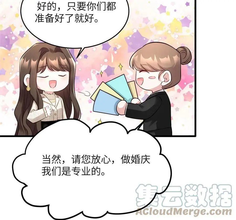 143 你是我最大的运气 第10页