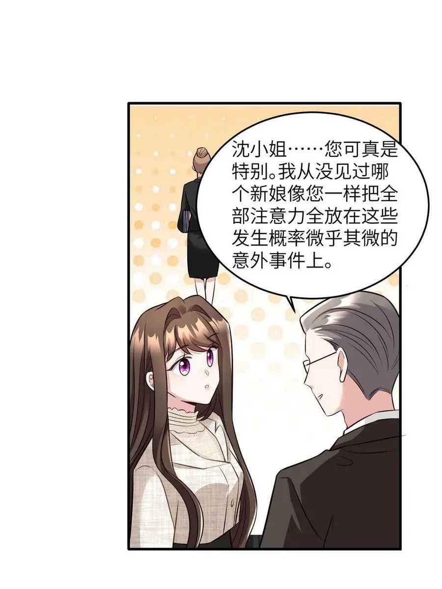 143 你是我最大的运气 第11页