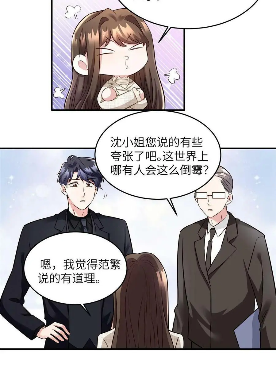 143 你是我最大的运气 第14页